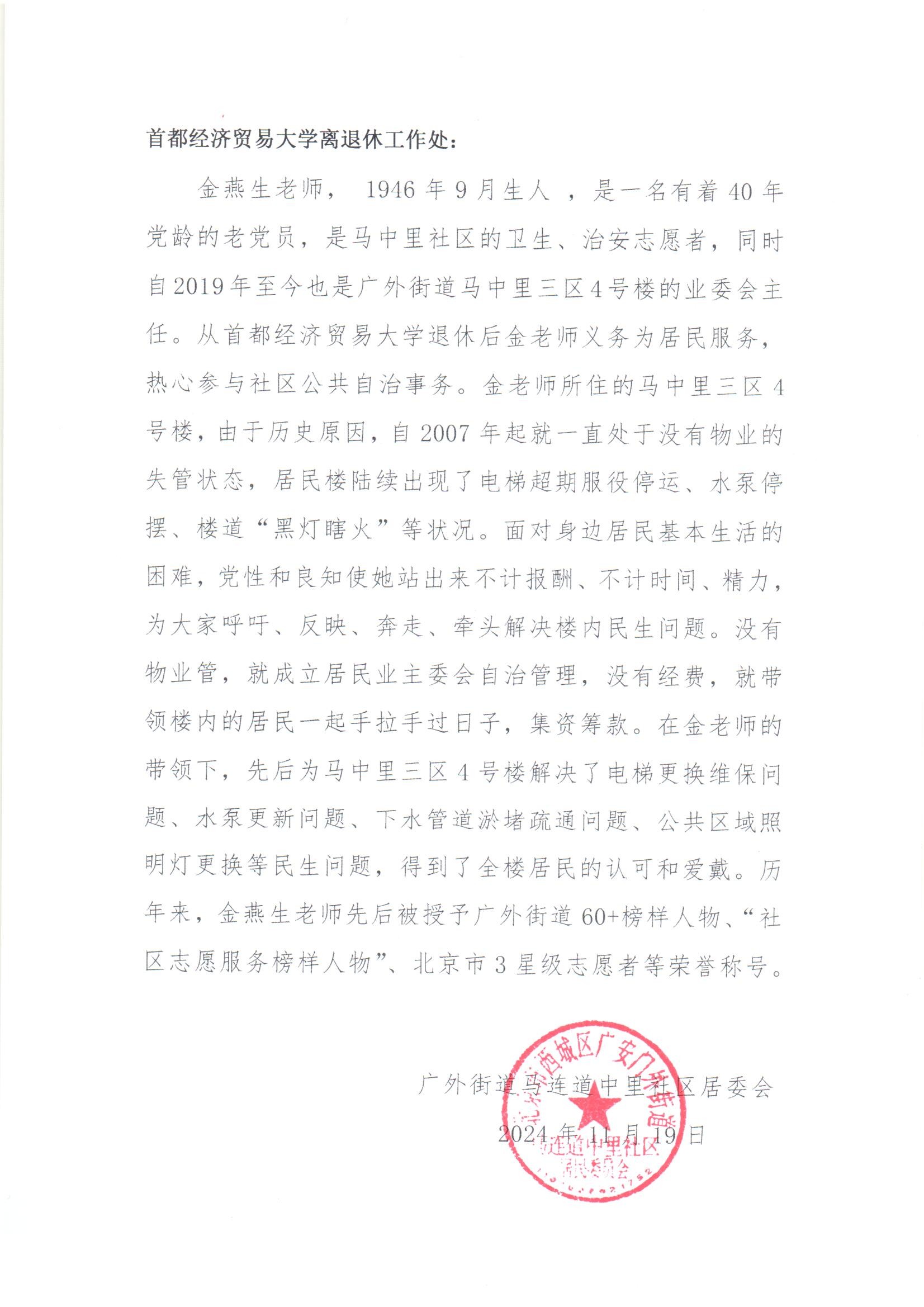 微信图片_20250313104655.jpg