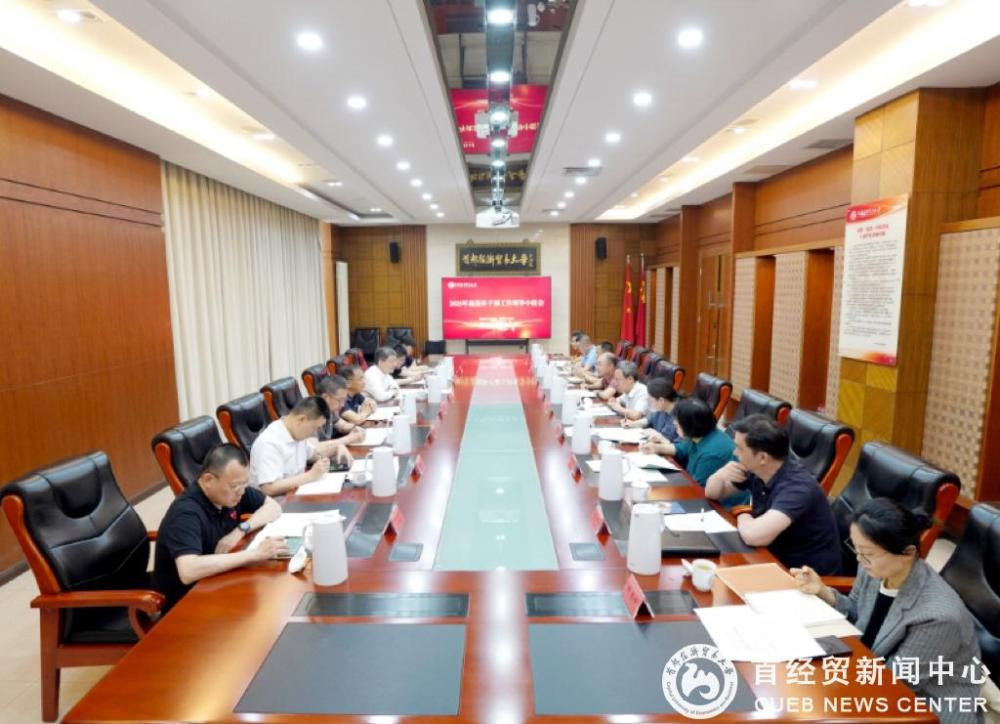 01-学校党委召开离退休工作领导小组会议.png
