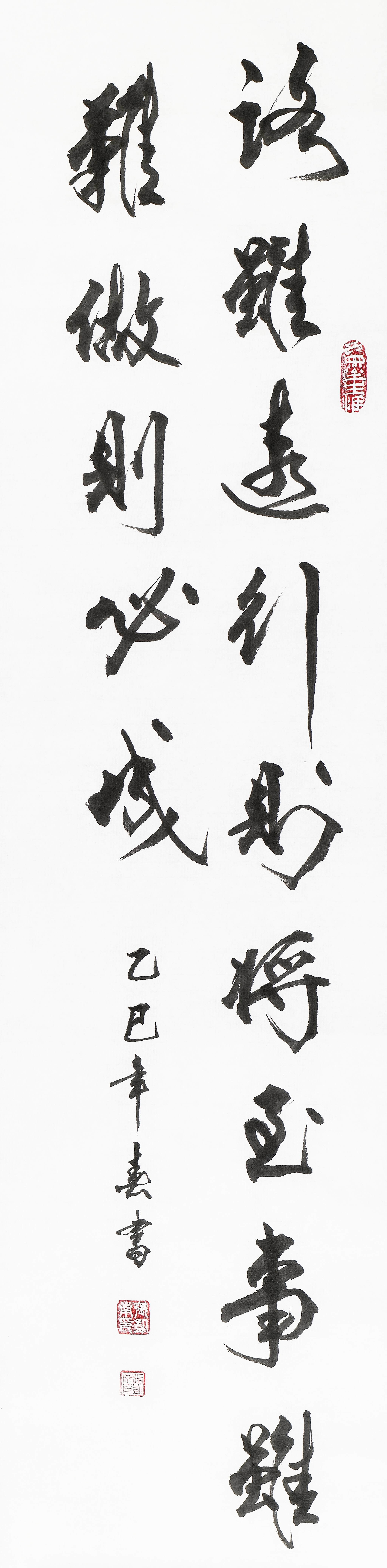 10.张凯南+76岁+首都经济贸易大学+行书+路虽远行则将至 事虽难做则必成.jpg